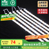 雷士（NVC） LED条形替换灯板磁铁吸附灯条吸顶灯管光源大瓦数改造灯条 荐-108W正白光套装-6条组合驱动