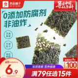 良品铺子 芝麻夹心海苔儿童食 海苔夹心脆 非油炸即食紫菜休闲零食小吃35g