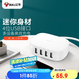 公牛 充电器 GN-U2000 4口USB苹果手机充电器/多口 充电头/USB电源适配器 支持苹果安卓手机平板 白色