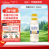 丘比（KEWPIE）沙拉汁 凯撒口味 调味品 三明治炸鸡烤肉海鲜沙拉汁 200ml*1瓶