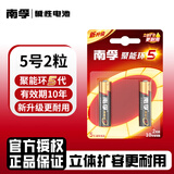 南孚 电池 LR6 聚能环 5号 AA 电池五号碱性电池干电池儿童玩具血糖仪遥控器挂钟鼠标键盘1.5v批发 5号电池2粒
