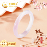 中国黄金樱花粉玉手镯女玉镯冰玉髓镯子生日礼物送女友老婆结婚纪念日 桃之夭夭玉髓手镯【56-57】