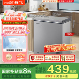 新飞（Frestec）100升冷藏冷冻转换迷你家用冰柜小冷柜一级能效立式冷柜单温小冰箱 BC/BD-100KAT/L
