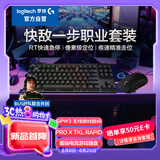 罗技快敌一步职业套装 GPW3无线游戏鼠标+ PROXTKLRAPID RT快银磁轴电竞键盘瓦罗兰特 黑色