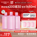 卡姿兰（Carslan）活力净颜卸妆水温和卸妆液清爽洁面保湿量贩装500ml*3 生日礼物女
