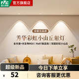 雷士（NVC）射灯led防眩筒灯嵌入式天花灯网红彩虹小山丘背景墙客厅卧室孔灯 【全光谱款】7W暖白光|开孔75mm