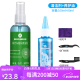 洛克兄弟（ROCKBROS） 自行车链条油防锈润滑油链子养护油轴承齿轮油山地骑行装备配件 链条清洁剂100ml+链条润滑油