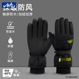 目丸防寒手套男士秋冬新款防风防冻加绒加厚骑行手套女户外滑雪可触屏 1#黑色山标-男款 【加绒加厚】