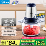 美的（Midea）绞肉机家用绞馅机 碎肉机 电动多功能料理搅拌机打肉机饺子肉馅辅食蒜蓉机搅肉机MCE1803C 约2L
