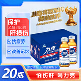 力克保健液维生素B牛磺酸功能饮料礼盒装20瓶 抗疲劳护肝熬夜能量饮料