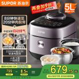 苏泊尔（SUPOR）IH鲜呼吸电压力锅5L 2200W猛火 0涂层球釜 8min速菜 上蒸下煮智能预约电饭煲高压锅SY-50FH5998Q