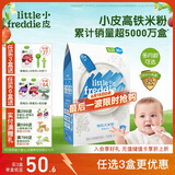 小皮（Little Freddie）有机原味高铁大米粉宝宝辅食婴儿营养低敏米糊米粉6个月160g*1盒