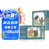 三国演义新版全彩图彩色四大名著连环画全套12册珍藏版小人书经典