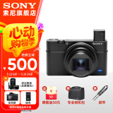 索尼（SONY）DSC-RX100M7 RX100VII 黑卡数码相机 长焦 4K视频 rx100m7 黑卡7（24-200mm） 官方标配[出厂配置无内存]下拉详情可见套餐介绍