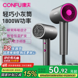 康夫（CONFU）电吹风机家用大风力1800W大功率吹风机理发店专用智能恒温吹风筒便携造型吹风机节日礼物 3143【轻奢灰】1800W 强效速干