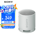 索尼（SONY）SRS-XB100 蓝牙音箱音响 迷你便携 重低音16小时续航 户外音箱 防水防尘 灰色