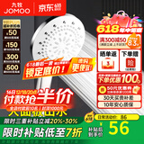 九牧（JOMOO）花洒喷头全套家用增压洗澡淋浴莲蓬头热水器手持淋雨花洒软管套装 丝雨五功能花洒喷头S175015