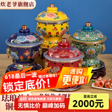 炊老爷（CHUILAOYE）景泰蓝单人铜火锅家商用老式小火锅锅具一人一锅酒精炉火锅专用锅 红双龙[紫铜葫芦款]+送燃油6件套 20cm