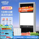 欧普（OPPLE）直流变频恒温浴霸灯照明排气一体卫生间浴室暖风机集成300X600 【C款】无线遥控/直流变频