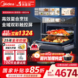 美的（Midea）【国家补贴】知味嵌入式微蒸烤炸炖5合1蒸烤箱一体机GR6 55L家用 大热风脱脂燃卡全域双彩屏