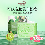 绿色溪谷羊奶香皂洗脸沐浴精油手工皂洁面洁肤皂肥皂清洁止痒澳洲原装进口 【温和亲肤】奇异果羊奶皂100g