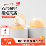 世喜乳盾新生儿奶盾乳头保护罩乳贴喂奶吸奶辅助奶嘴双层超薄两只装