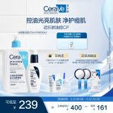 适乐肤（CeraVe）油痘CP(水杨酸洁面473ml+PM乳60ml)乳液洗面奶清洁毛孔母亲节礼物