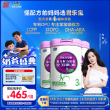 君乐宝至臻3段幼儿配方奶粉(12-36个月龄)800g*3听装 含OPO+CPP