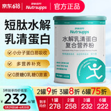 舒朴营养德国专研配方 短肽水解乳清蛋白质粉营养粉多营养全面补充增强 1罐装
