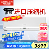 三菱重工适用11-16㎡ 新能效1匹 原装压缩机 冷暖空调挂机 直流变频 三菱空调SRKQF25H1VB