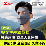 特步（XTEP）防晒面罩挂耳骑行冰丝防蚊口罩围脖套魔术头巾男女防风尘登山装备