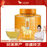 八马茶业乌龙茶 百福1号罐 安溪铁观音浓香型特级66.8g 中火罐装茶叶
