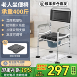 吉乐佳残疾人病人老人坐便神器孕妇家用移动坐厕马桶凳折叠扶手洗澡椅子 【5204s铝合金款】球拍沙发软座板+高度可调节