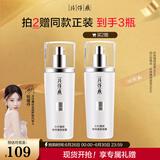片仔癀珍珠臻颜凝露100ml 补水保湿滋润啫喱质地乳液护肤品