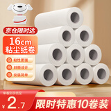 妙然10卷装16cm粘毛器替换纸可撕式沾毛除尘滚筒去毛替换芯（不含柄）