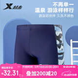 特步（XTEP）特步儿童泳裤男童迷彩平角泳裤男孩舒适速干运动游泳裤 蓝色12码