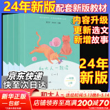 和大人一起读 2024新版上册 读读童谣和儿歌  2025年新版 一年级 下册 人教版快乐读书吧一年级下册/上册课外书必读注音版小学生读物一年级课外阅读书目人民教育出版社一年级课外阅读必读1年级 【2