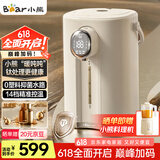 小熊（Bear） 暖吨吨 电热水瓶 恒温电热水壶 升级钛层内胆烧水壶 0塑料抑菌水路 多段保温电水瓶  ZDH-H50P8