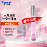 松下进口卷发棒直发梳直卷两用女性美发器过热保护蛋卷棒原装进口送老婆女友生日礼物节日礼物 粉色 KA23