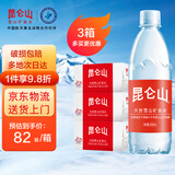 昆仑山高端雪山矿泉水500ml*24瓶天然弱碱性小分子饮用水 500ml*24瓶*3箱【1箱到手82】