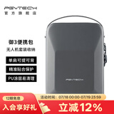 PGYTECH 御3便携包收纳包单肩包用于Mavic 3 Classic无人机配件套装保护手提包硬壳 Mavic 3 便携包
