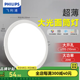 飞利浦（PHILIPS）LED筒灯嵌入式孔灯吊顶过道走廊超薄大开孔大功率顶灯洞灯天花灯 20W中光【开孔195-210mm】