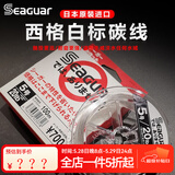 西格碳线白标西格之星氟碳线路亚碳线前导线子线主线黑坑船钓海钓渔线 白标100米 2号