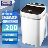 YANGZI半/全自动洗衣机迷你小型洗脱一体内衣内裤洗衣机洗袜子机神器学生宿舍母婴儿童单身宿舍租房 白8KG【六代升级电机+蓝光】