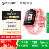荣耀亲选WhizKid儿童手表3【国家补贴15%】钻石粉 1.69英寸大屏幕 十重精准定位 QQ便捷社交 儿童电话手表