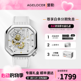 爱勒  AGELOCER原创赛车表时尚男士镂空机械手表高端国表大表盘送男友情人节礼物 赛车表5809A10-纯白