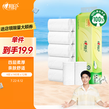 心相印无芯卷纸【肖战同款】茶语丝享4层140g*12卷 卫生纸(新老交替)