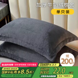 艾薇 牛奶绒枕套法兰绒学生宿舍枕头套一个 R绒深黑 48*74cm