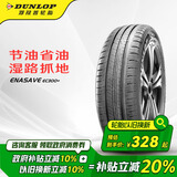 邓禄普（DUNLOP）轮胎/汽车轮胎 195/60R16 89H ENASAVE EC300+ 原厂配套新轩逸