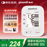 鱼跃（Yuwell）电子血压计血压仪家用血压测量仪医用高精准充电高清数显670AR